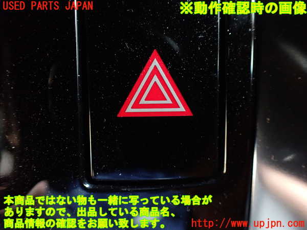 1UPJ-9238356290]アルファード 30系(AGH35W)ハザードスイッチ 中古_3