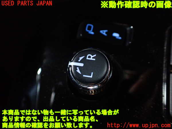 1UPJ-9238356280]アルファード 30系(AGH35W)ミラースイッチ 中古_3