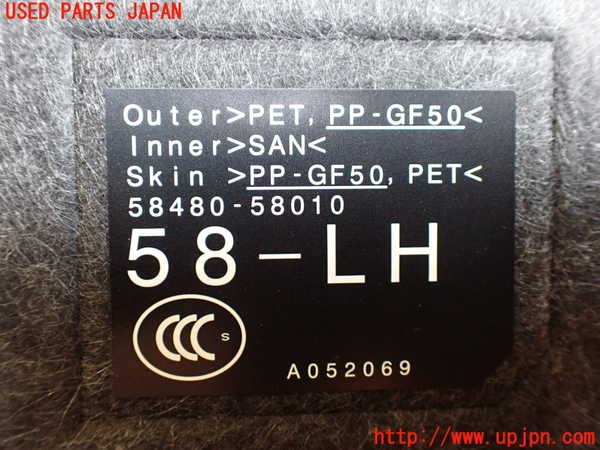 1UPJ-9238357773]アルファード 30系(AGH35W)ラゲッジトレイ3 中古_3