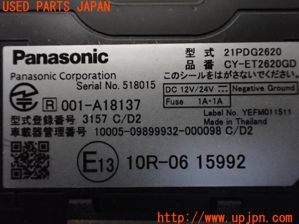 3UPJ=9238370503]ヒョンデ アイオニック5(IONIQ 5)(NE2LRG)Panasonic パナソニック CY-ET2620GD ETC車載器 ETC2.0 中古_4