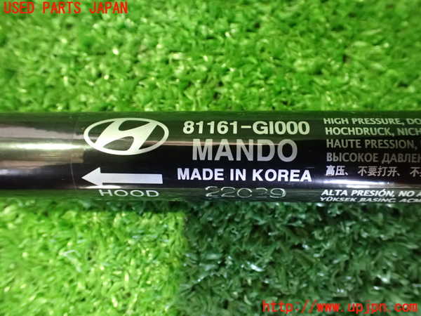 2UPJ-9238371068]ヒョンデ(Hyundai)・アイオニック5(IONIC 5)(NE2LRG)ボンネットダンパー (ジャンク品) 中古_2