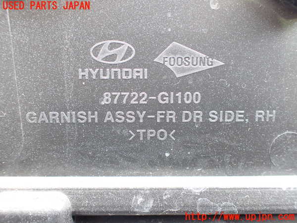 2UPJ-9238371232]ヒョンデ(Hyundai)・アイオニック5(IONIC 5)(NE2LRG)右前ドアパネル 中古_5