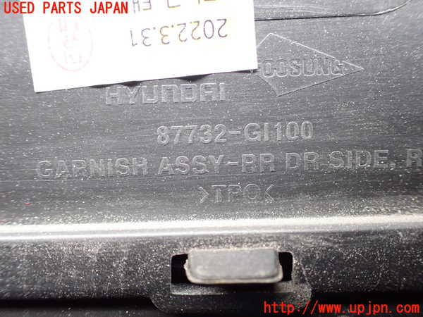 2UPJ-9238371292]ヒョンデ(Hyundai)・アイオニック5(IONIC 5)(NE2LRG)右後ドアパネル 中古_5