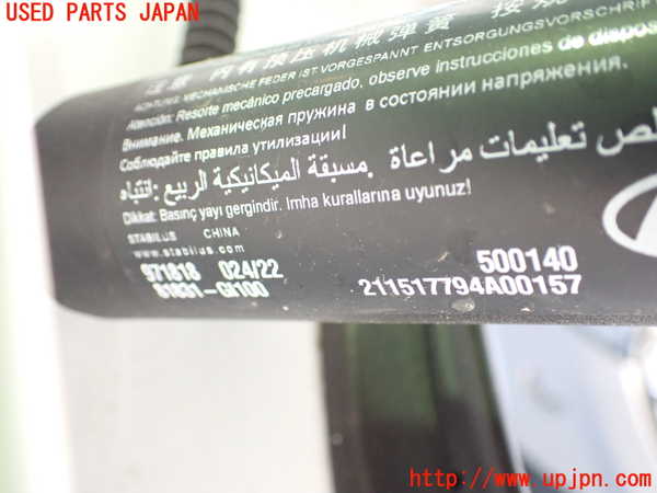 2UPJ-9238371584]ヒョンデ(Hyundai)・アイオニック5(IONIC 5)(NE2LRG)リアゲートダンパー 中古_4