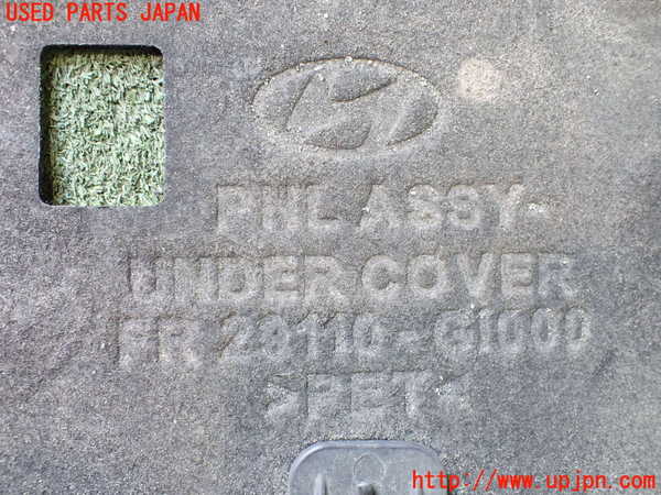 2UPJ-9238371721]ヒョンデ(Hyundai)・アイオニック5(IONIC 5)(NE2LRG)アンダーカバー1 中古_4