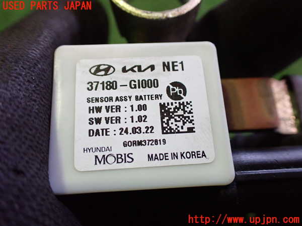 2UPJ-9238376809]ヒョンデ(Hyundai)・アイオニック5(IONIC 5)(NE2LRG)ハーネス4 中古_2