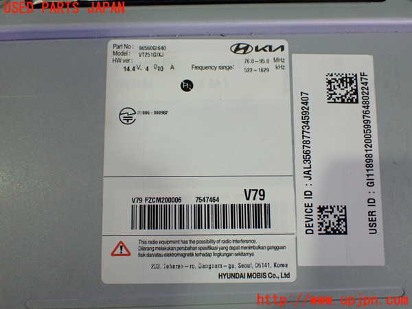 2UPJ-9238376589]ヒョンデ(Hyundai)・アイオニック5(IONIC 5)(NE2LRG)カーナビゲーション 中古_3