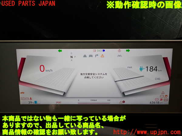 2UPJ-9238376170]ヒョンデ(Hyundai)・アイオニック5(IONIC 5)(NE2LRG)スピードメーター 中古_5