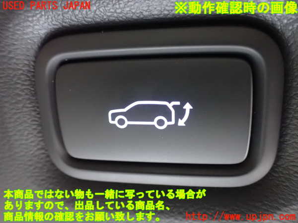 2UPJ-9238376308]ヒョンデ(Hyundai)・アイオニック5(IONIC 5)(NE2LRG)スイッチ3 (パワーバックドア) 中古_4