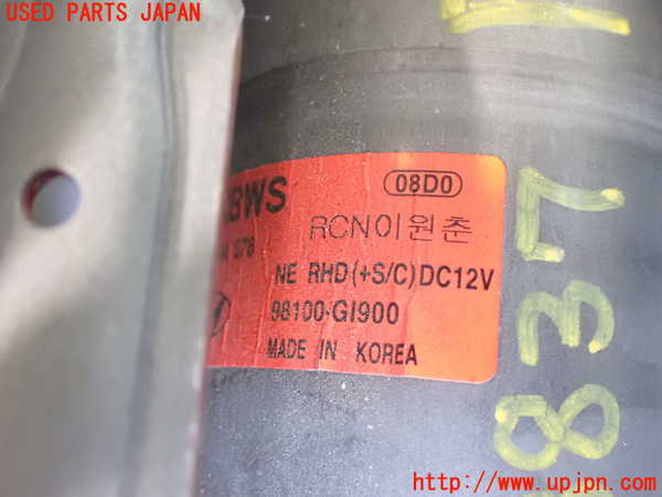 2UPJ-9238376770]ヒョンデ(Hyundai)・アイオニック5(IONIC 5)(NE2LRG)フロントワイパーモーター 中古_2