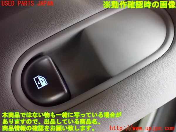 2UPJ-9238376245]ヒョンデ(Hyundai)・アイオニック5(IONIC 5)(NE2LRG)左前パワーウィンドウスイッチ 中古_4