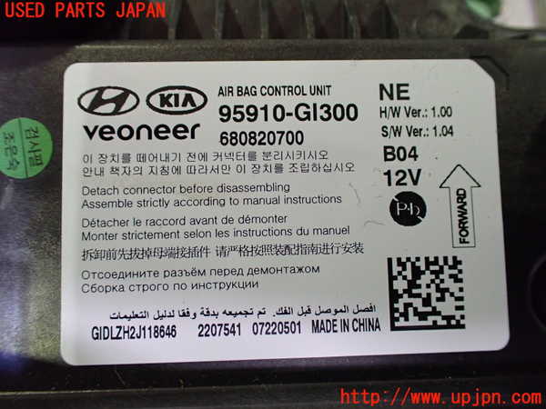 2UPJ-9238376145]ヒョンデ(Hyundai)・アイオニック5(IONIC 5)(NE2LRG)エアバッグコンピューター 中古_4