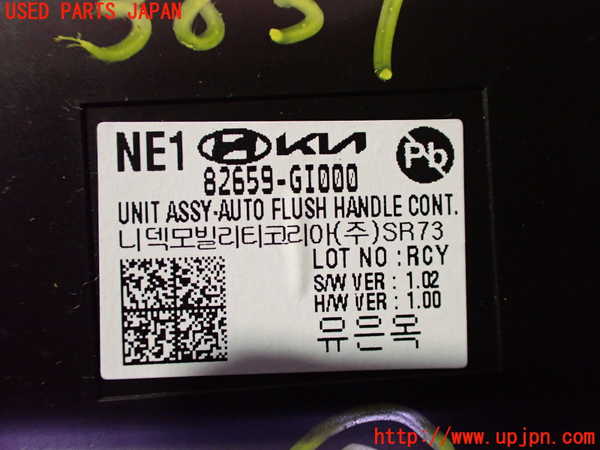 2UPJ-9238376153]ヒョンデ(Hyundai)・アイオニック5(IONIC 5)(NE2LRG)コンピューター8 中古_4
