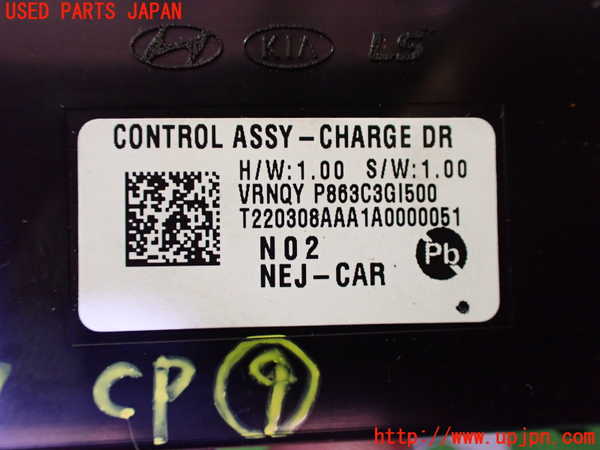 2UPJ-9238376154]ヒョンデ(Hyundai)・アイオニック5(IONIC 5)(NE2LRG)コンピューター9 中古_3