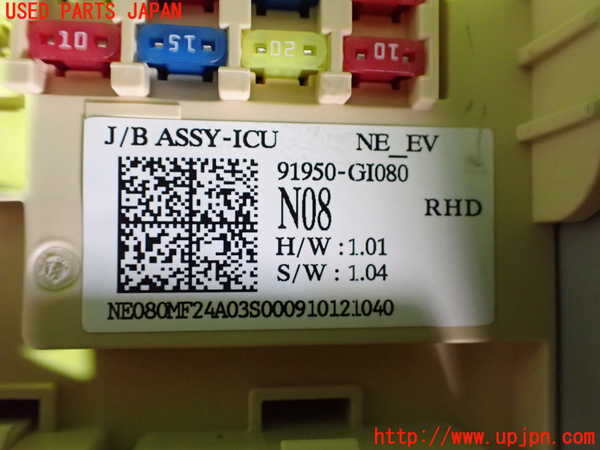 2UPJ-9238376741]ヒョンデ(Hyundai)・アイオニック5(IONIC 5)(NE2LRG)ヒューズボックス1 中古_3