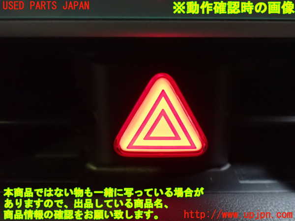 2UPJ-9238376290]ヒョンデ(Hyundai)・アイオニック5(IONIC 5)(NE2LRG)ハザードスイッチ 中古_3
