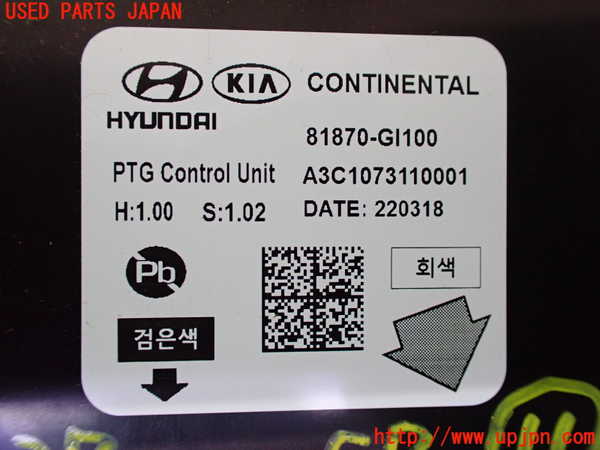 2UPJ-9238376156]ヒョンデ(Hyundai)・アイオニック5(IONIC 5)(NE2LRG)コンピューター11 中古_4