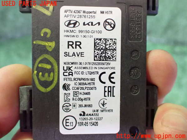 2UPJ-9238376158]ヒョンデ(Hyundai)・アイオニック5(IONIC 5)(NE2LRG)コンピューター13 中古_3