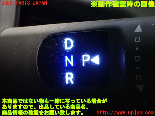 2UPJ-9238377555]ヒョンデ(Hyundai)・アイオニック5(IONIC 5)(NE2LRG)ATシフトレバー 中古_5