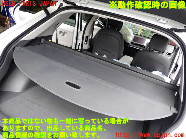 2UPJ-9238377761]ヒョンデ(Hyundai)・アイオニック5(IONIC 5)(NE2LRG)トノカバー1 中古_4