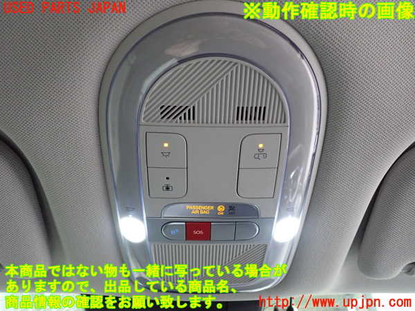 2UPJ-9238376411]ヒョンデ(Hyundai)・アイオニック5(IONIC 5)(NE2LRG)ルームランプ1 (1列目真中) 中古_2