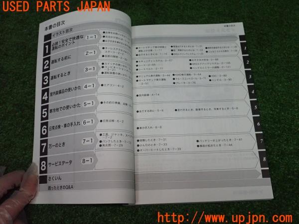 3UPJ=9238380802]インプレッサ WRX-STi(GRB E型)取扱説明書 取説 車両マニュアル 中古_3