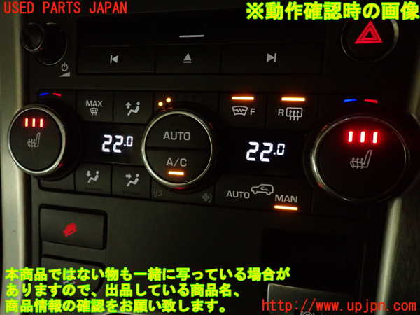 2UPJ-9238396066]ランドローバー・レンジローバー イヴォーク(LV2A)エアコンスイッチ1 中古_5