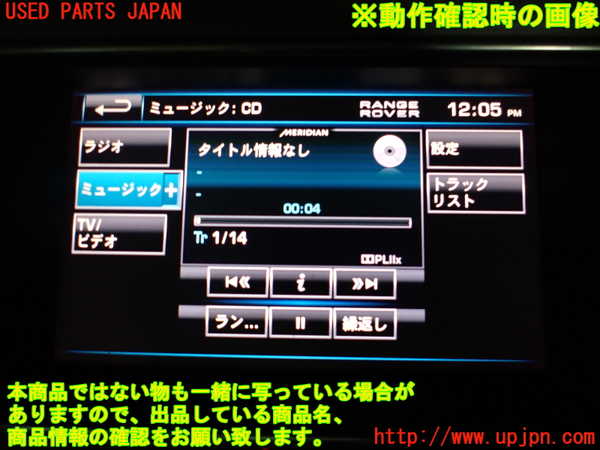 2UPJ-9238396480]ランドローバー・レンジローバー イヴォーク(LV2A)CDプレーヤー 中古_5