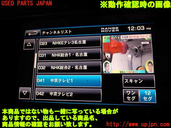 2UPJ-9238396660]ランドローバー・レンジローバー イヴォーク(LV2A)TVチューナー 中古_5