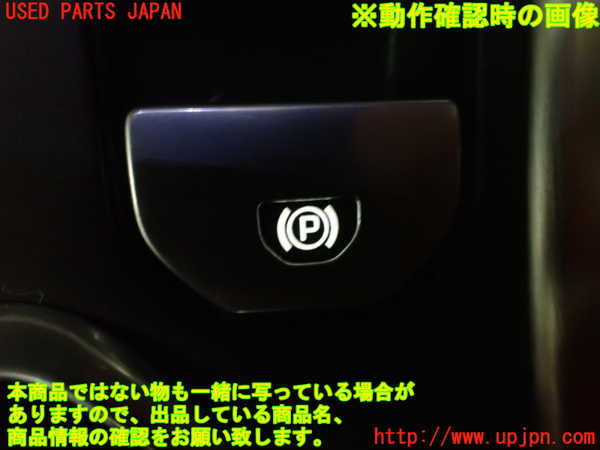 2UPJ-9238396309]ランドローバー・レンジローバー イヴォーク(LV2A)スイッチ4(電動パーキング) 中古_4