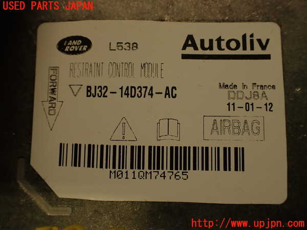 2UPJ-9238396145]ランドローバー・レンジローバー イヴォーク(LV2A)エアバッグコンピューター 中古_4