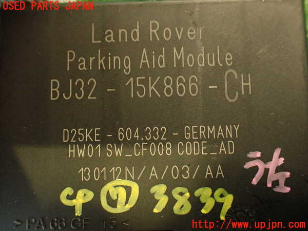 2UPJ-9238396152]ランドローバー・レンジローバー イヴォーク(LV2A)コンピューター7 中古 BJ32-15K866-CH_4