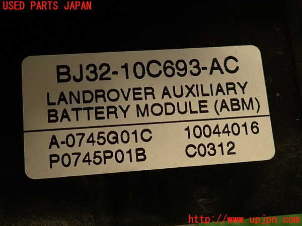 2UPJ-9238396860]ランドローバー・レンジローバー イヴォーク(LV2A)バッテリー 中古_3