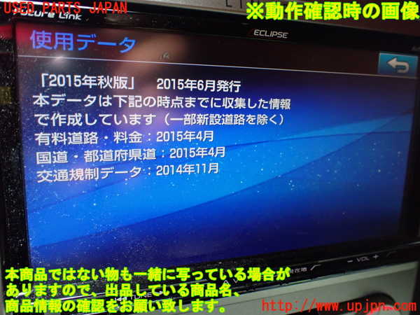 1UPJ-9238436589]リンカーン・ナビゲーター(不明)カーナビゲーション HDD 中古_5