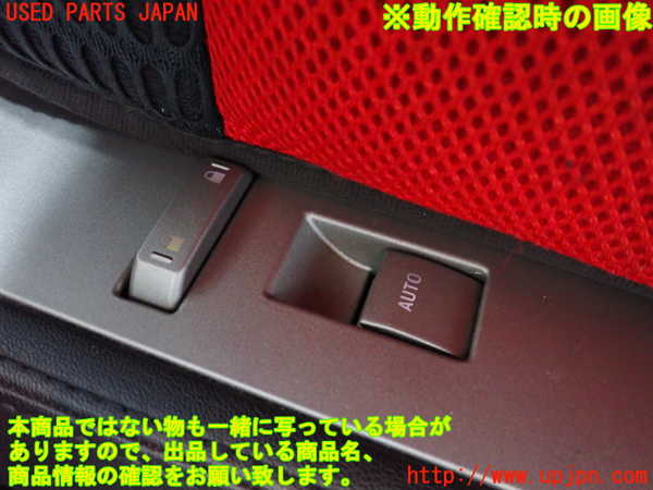 1UPJ-9238436240]リンカーン・ナビゲーター(不明)右前パワーウィンドウスイッチ 中古_4