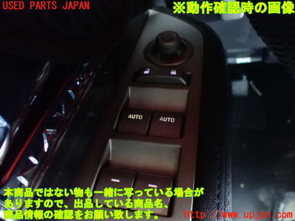1UPJ-9238436245]リンカーン・ナビゲーター(不明)左前パワーウィンドウスイッチ 中古_4