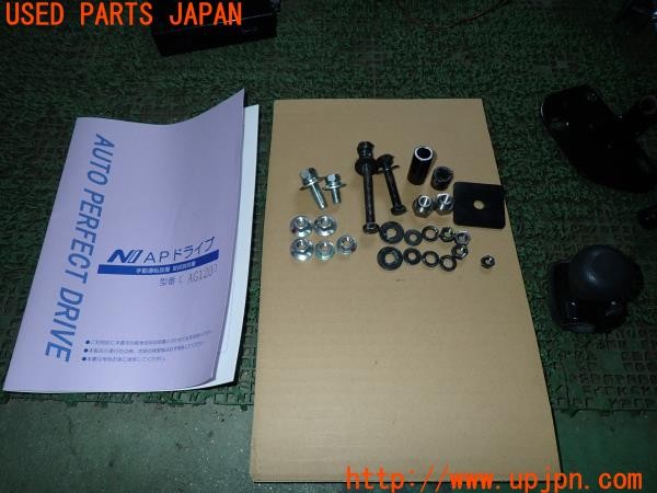 3UPJ=9238440643]デリカD:5 (CV5W)MIKUNI ライフ＆オート APドライブ AG120 手動運転装置 身体障害者用 アクセル・ブレーキ レバー 中古_5