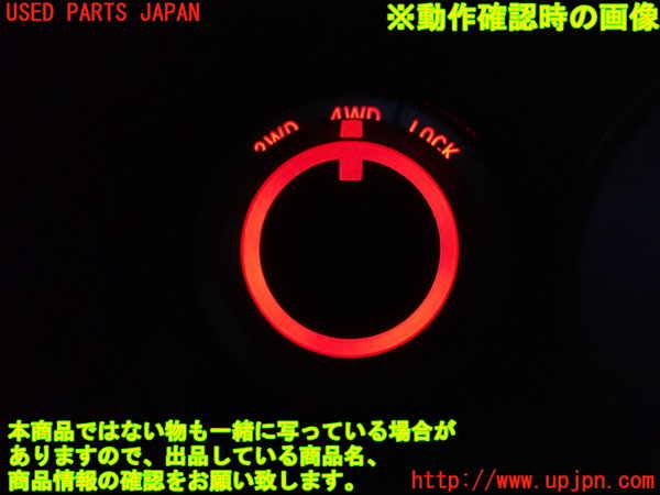 1UPJ-9238446306]デリカD：5(CV5W)スイッチ1(2WD 4WD切り替え) 中古_3