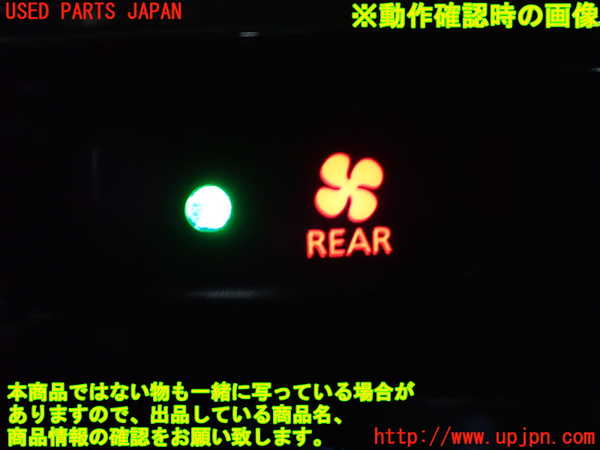 1UPJ-9238446309]デリカD：5(CV5W)スイッチ4(リアファン) 中古_3