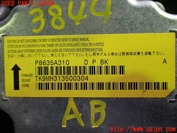 1UPJ-9238446145]デリカD：5(CV5W)エアバッグコンピューター 中古_3
