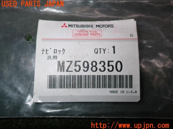 3UPJ=9238450001]パジェロ GR(V93W)中期 純正 MZ598350 McGard マックガード ロックボルト ナビロックボルト 中古_4