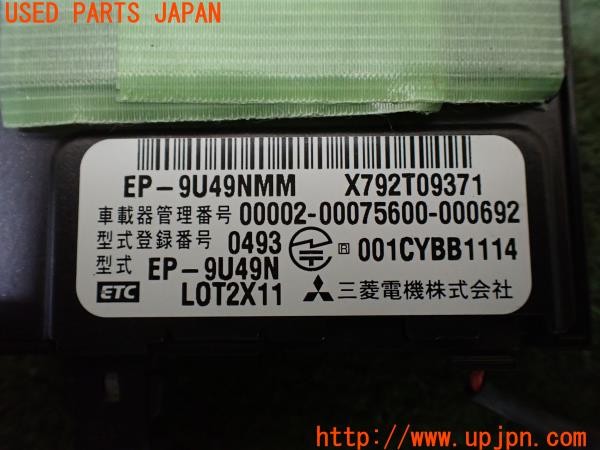 3UPJ=9238450503]パジェロ GR(V93W)中期 三菱電機 ミツビシ EP-9U49NMM EP-9U49N ETC車載器 中古_4