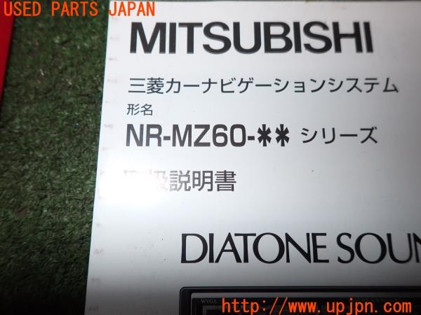 3UPJ=9238450802]パジェロ GR(V93W)中期 取扱説明書 取説 車両・ナビゲーションマニュアル 中古_2