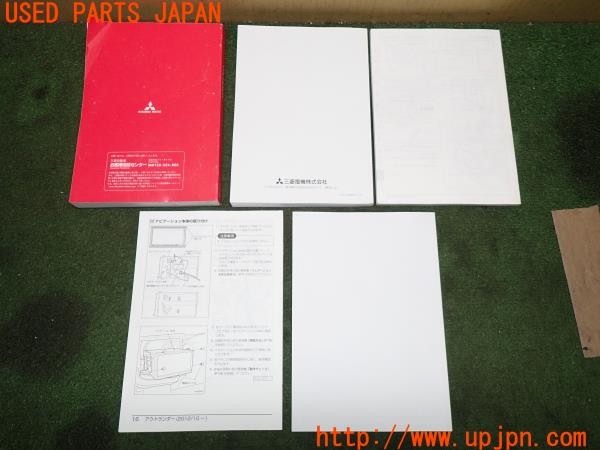 3UPJ=9238450802]パジェロ GR(V93W)中期 取扱説明書 取説 車両・ナビゲーションマニュアル 中古_3