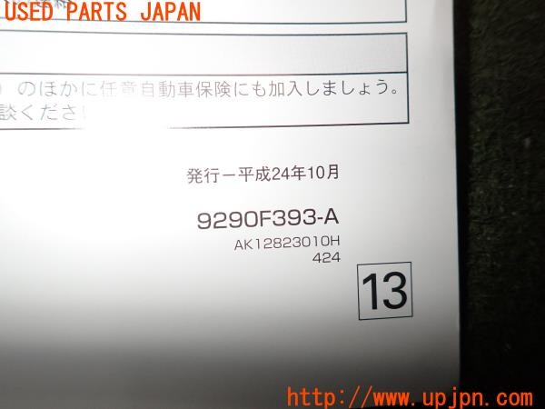 3UPJ=9238450802]パジェロ GR(V93W)中期 取扱説明書 取説 車両・ナビゲーションマニュアル 中古_5