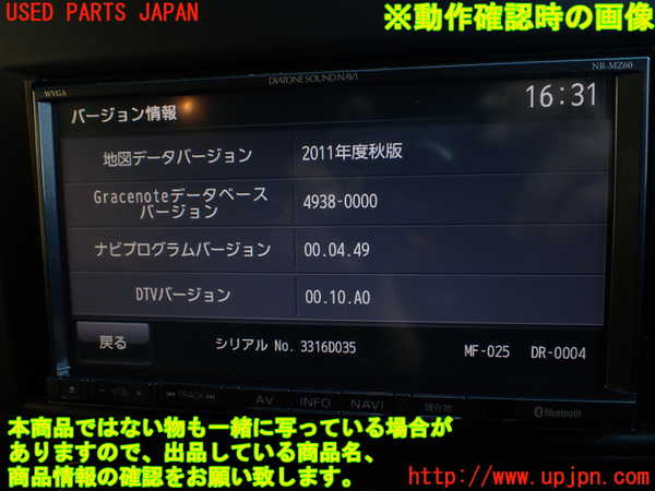 1UPJ-9238456589]パジェロ(V93W)カーナビゲーション HDD 中古_5