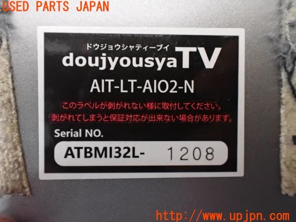 3UPJ=9238460580]レクサス NX300h バージョンL(AYZ10)後期 doujyousyaTV ナビ男くん AIT-LT-AIO2-N インターフェース 中古_5