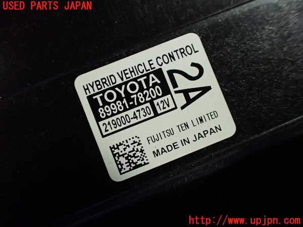 1UPJ-9238466110]レクサス・NX300h(AYZ10)エンジンコンピューター 中古_2