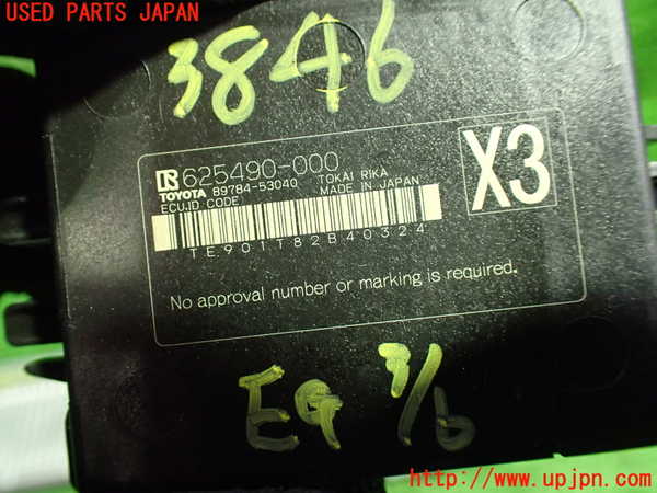 1UPJ-9238466110]レクサス・NX300h(AYZ10)エンジンコンピューター 中古_4