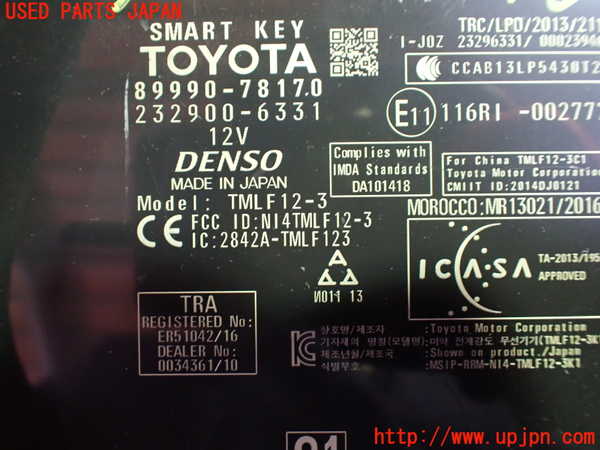 1UPJ-9238466110]レクサス・NX300h(AYZ10)エンジンコンピューター 中古_5